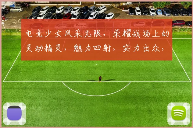 电竞少女风采无限,荣耀战场上的灵动精灵,魅力四射,实力出众,少女头像惊艳呈现。